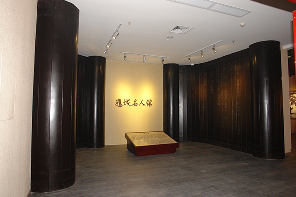 應城博物館